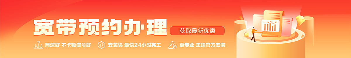 神木宽带办理安装 神木宽带在线办理入口